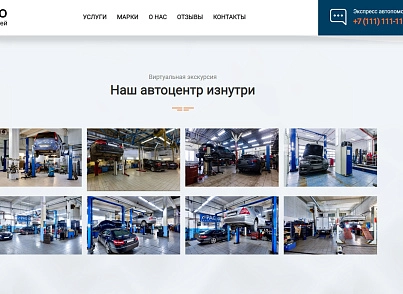 BF Autolanding - лендинг автосервиса (brainforce.autolanding) - solution for Bitrix