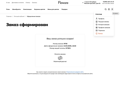 Industry online store of flowers, bouquets and gifts "Krait: Flowers" (krayt.flowers) - solution for Bitrix