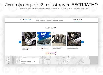 PR-Volga: Car service. Ready website (prvolga.carservice) - solution for Bitrix