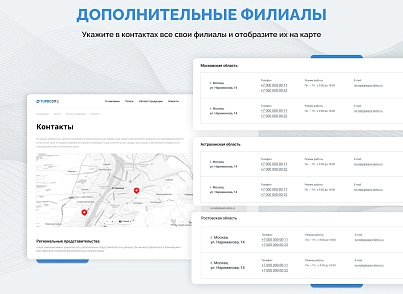 "Турбосайт - Универсальный сайт - визитка" (hellodigital.card) - solution for Bitrix