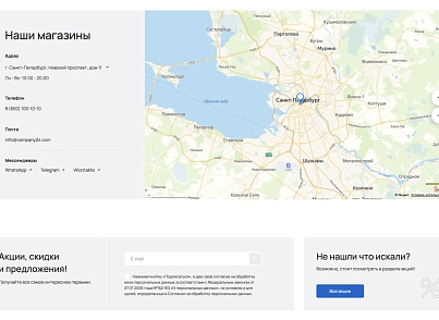 Industry online store of plumbing and equipment “Krait: Plumbing.Special” (krayt.santehnika) - solution for Bitrix
