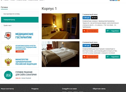 SIMAI: Sanatorium website – adaptive with a version for the visually impaired (simai.sanatorium) - solution for Bitrix