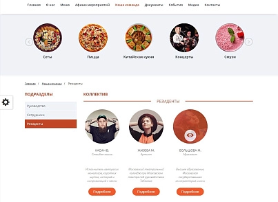 Mibok: Website of a club, cafe, restaurant, pub (mibok.pub) - solution for Bitrix