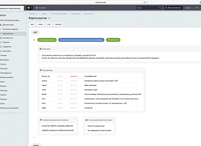 REST API (artamonov.rest) - solution for Bitrix