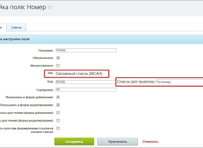 Dependent fields in lists (mcart.depfields) - solution for Bitrix