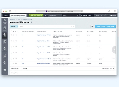 UTM tag manager (yazykov.utmmanager) - solution for Bitrix