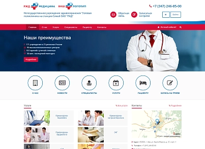 SIMAI: Russian Railways Medicine website - adaptive with a version for the visually impaired (simai.med4rzd) - solution for Bitrix