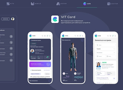 Сайт клиники, медицинского центра (vit.clinic) - solution for Bitrix