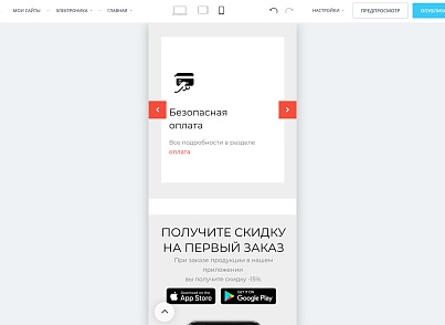  Интернет-магазин электроники и бытовой техники «Крайт: Электроника.Store24» с конструктором (krayt.24electronics) - solution for Bitrix