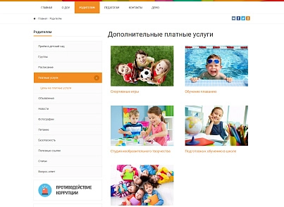 SIMAI: Kindergarten website – adaptive with a version for the visually impaired (simai.detsad) - solution for Bitrix