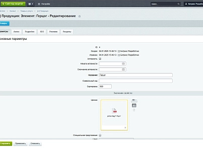Генератор ценников от wm (wm56.pricetaggenerator) - solution for Bitrix