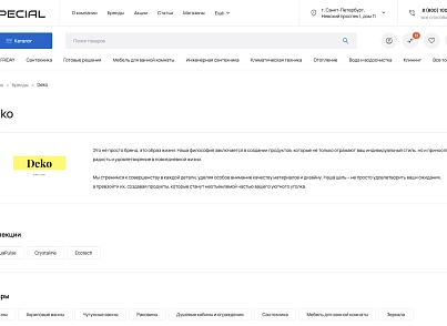 Industry online store of plumbing and equipment “Krait: Plumbing.Special” (krayt.santehnika) - solution for Bitrix