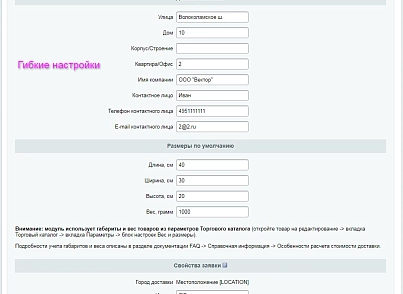ApiShip 2 - все доставки в одном модуле (ipol.apiship2v) - solution for Bitrix