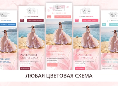 Adwex: website catalog for a wedding and evening dress salon, clothing store or showroom (adwex.wedding) - solution for Bitrix