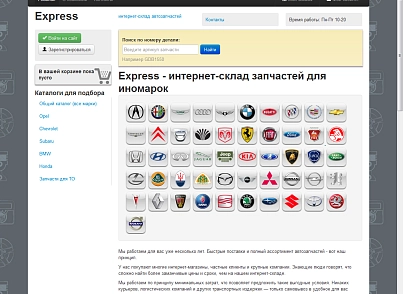 Online sale of auto parts - Linemedia Autoexpert (linemedia.auto) - solution for Bitrix