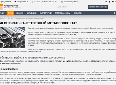 КоЛайн: BUILD- Все для строительства и ремонта (colain.build) - solution for Bitrix