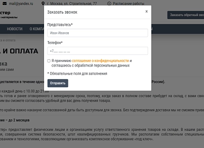 КоЛайн: BUILD- Все для строительства и ремонта (colain.build) - solution for Bitrix
