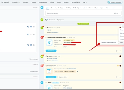 Расширение модуля Бизнес-процессы (bestrank.bizprocextention) - solution for Bitrix