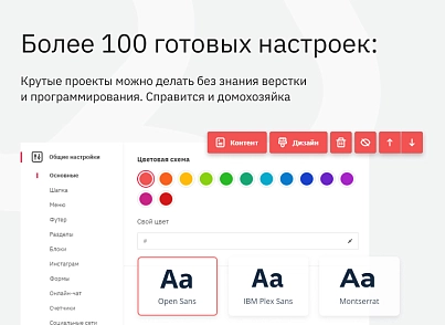 Ranx Creator - Конструктор сайтов и посадочных страниц с регионами, корзиной и онлайн-оплатой (ranx.landing) - solution for Bitrix