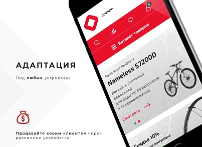 Prymery:Sport - Online store of sporting goods (prymery.sport) - solution for Bitrix