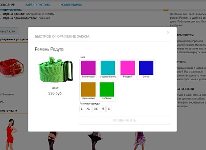 Order in 1 click with a convenient selection of product parameters. Fast, lightweight module - optimized for SEO. (webes.oneclick) - solution for Bitrix