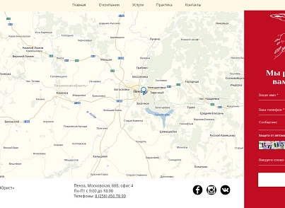 IP Lawyer - landing page for a law firm and law office (ipdesign.jurist) - solution for Bitrix