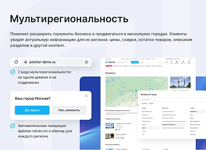Aspro: Maximum (aspro.premier) - solution for Bitrix