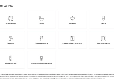 Industry online store of plumbing and equipment “Krait: Plumbing.Special” (krayt.santehnika) - solution for Bitrix