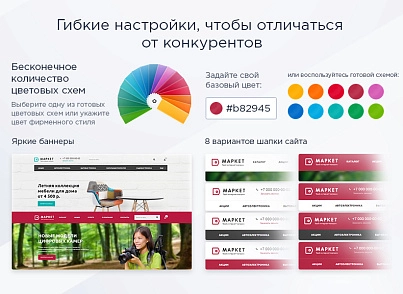 Aspro: Market - adaptive online store (aspro.mshop) - solution for Bitrix