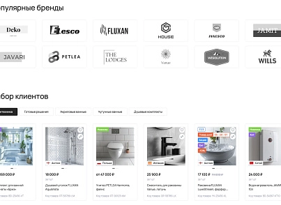 Industry online store of plumbing and equipment “Krait: Plumbing.Special” (krayt.santehnika) - solution for Bitrix