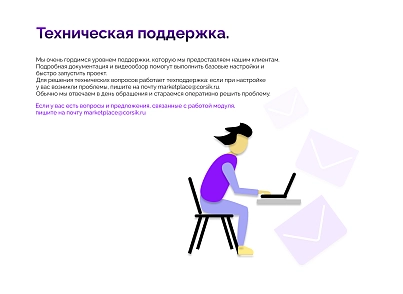 Подсказки и автозаполнение от DaData (КЛАДР) (corsik.suggestions) - solution for Bitrix