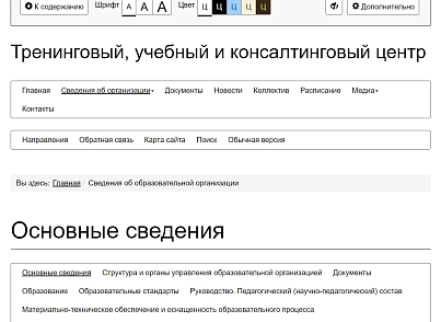 Mibok: Training center website (mibok.trening) - solution for Bitrix