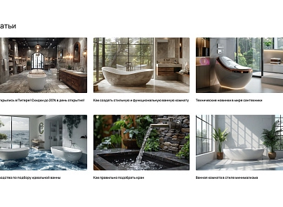 Industry online store of plumbing and equipment “Krait: Plumbing.Special” (krayt.santehnika) - solution for Bitrix