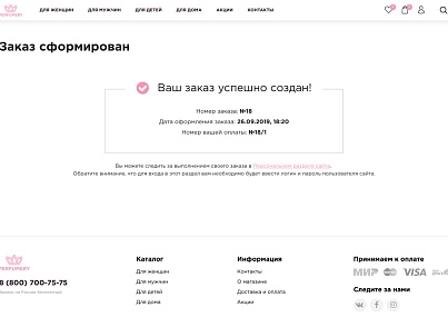 Industry online store of perfumes and cosmetics "Krait: Perfumery.Beauty" (krayt.perfumery) - solution for Bitrix