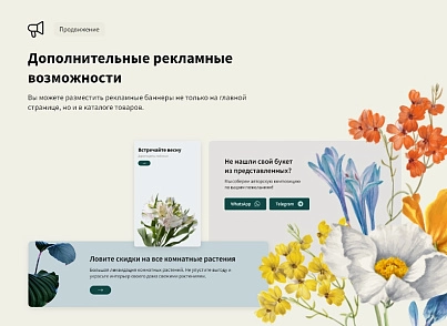 Logicloud: Цветы (logicloud.bloom) - solution for Bitrix