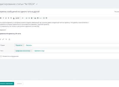 Hive: Knowledge Base (ithive.knowledgebase) - solution for Bitrix