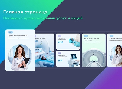 Website of a multidisciplinary clinic, medical center (vit.clinicpro) - solution for Bitrix