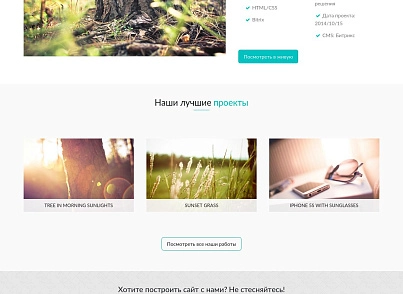 Mohito: Адаптивный корпоративный сайт (bizsolutions.mohito) - solution for Bitrix