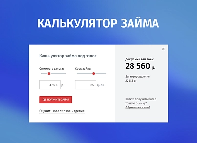 whatAsoft: Classic pawnshop (whatasoft.pawn) - solution for Bitrix