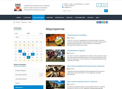 SIMAI: College website – adaptive with a version for the visually impaired (simai.college) - solution for Bitrix