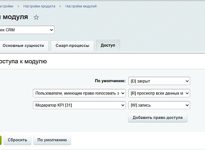 Подсветка карточек CRM (lion.backlighter) - solution for Bitrix