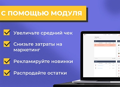Сотбит: Коммерческие предложения - персональные КП для клиентов (sotbit.offerlist) - solution for Bitrix