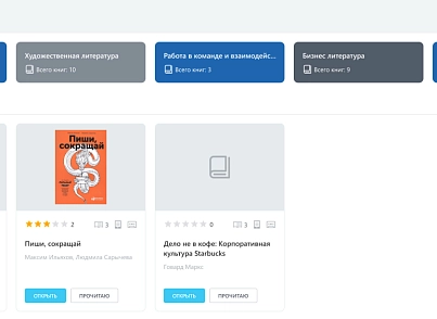 Улей: Библиотека (ithive.library) - solution for Bitrix