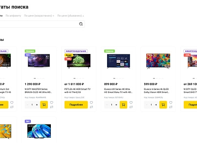 Industry online store of electronics and household appliances "Krait: Electronics.Market Pro" (krayt.emarket2) - solution for Bitrix