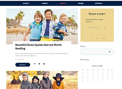Pvgroup.Kids - Интернет магазин детских товаров №60156 (pvgroup.60156) - solution for Bitrix