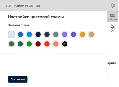 Pvgroup.Fashion - Интернет магазин модной одежды и аксессуаров №60135 (pvgroup.60135) - solution for Bitrix