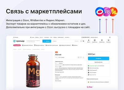 Aspro: Maximum (aspro.premier) - solution for Bitrix