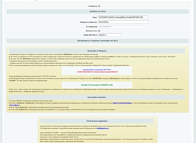 Новости в Telegram (seoven.tgnews) - solution for Bitrix