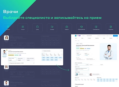 Website of a multidisciplinary clinic, medical center (vit.clinicpro) - solution for Bitrix