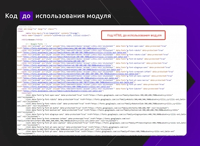 HTML content compression module + inline CSS according to Google PageSpeed Insights requirements (alkodesign.compressdata) - solution for Bitrix
